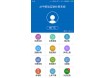 APP移動互聯抄表係統
